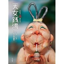 あめだま | ペク・ヒナ, 長谷川義史 |本 | 通販 | Amazon